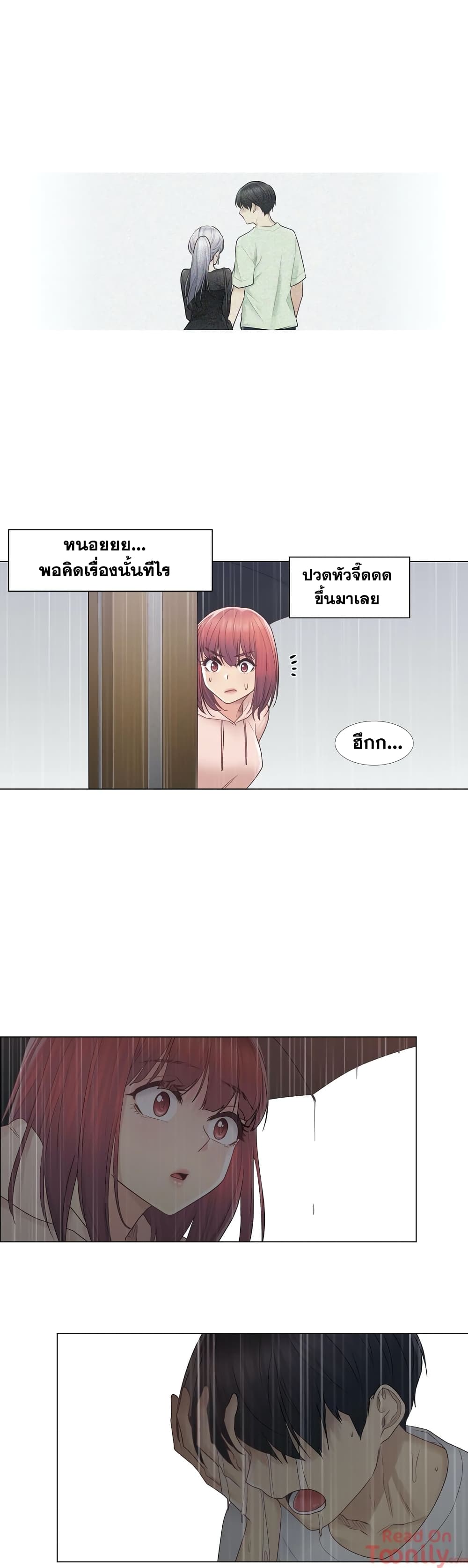 Touch To Unlock ตอนที่ 28 แปลไทย รูปที่ 23