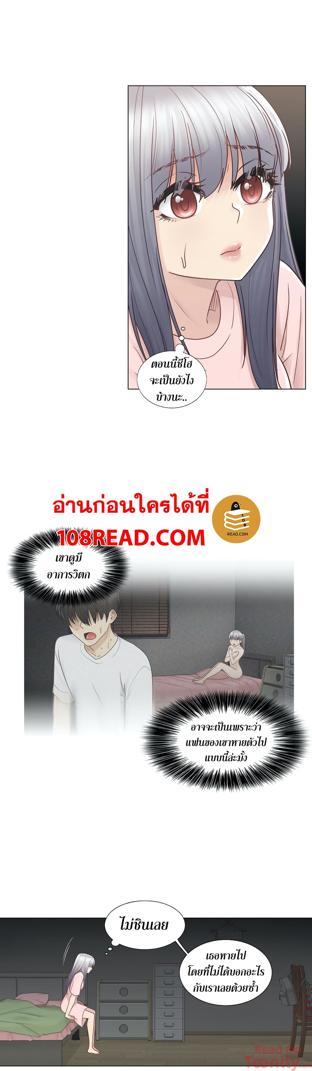 Touch To Unlock ตอนที่ 28 แปลไทย รูปที่ 6