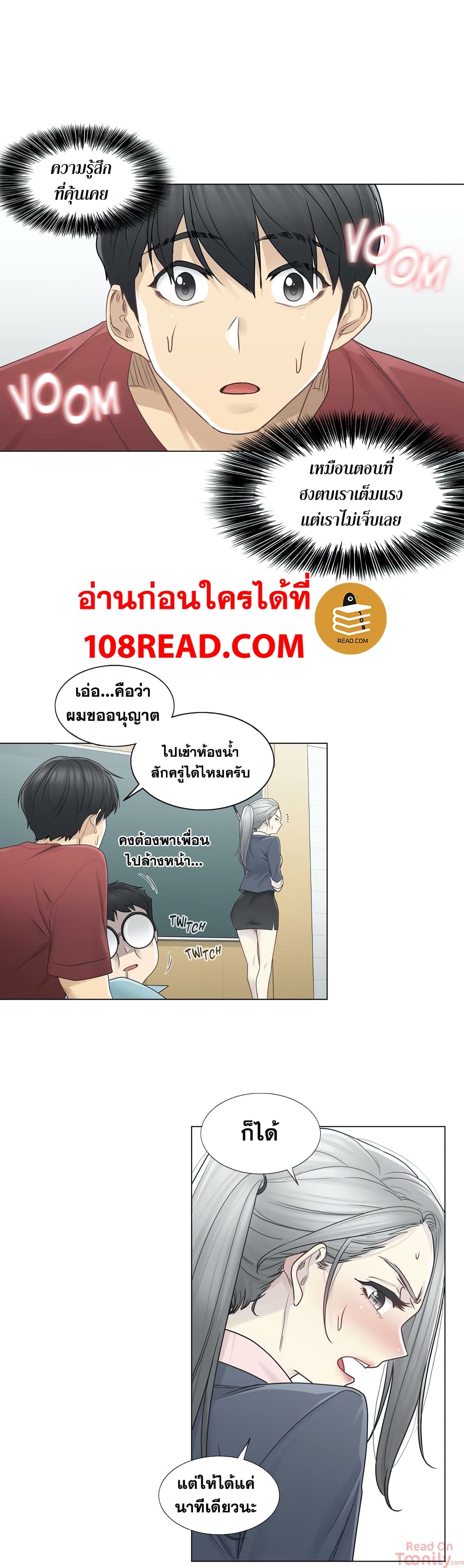 Touch To Unlock ตอนที่ 29 แปลไทย รูปที่ 28