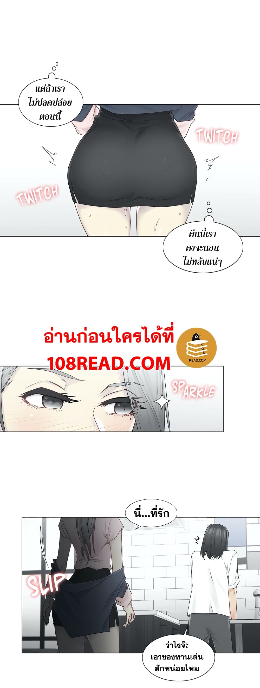 Touch To Unlock ตอนที่ 30 แปลไทย รูปที่ 19