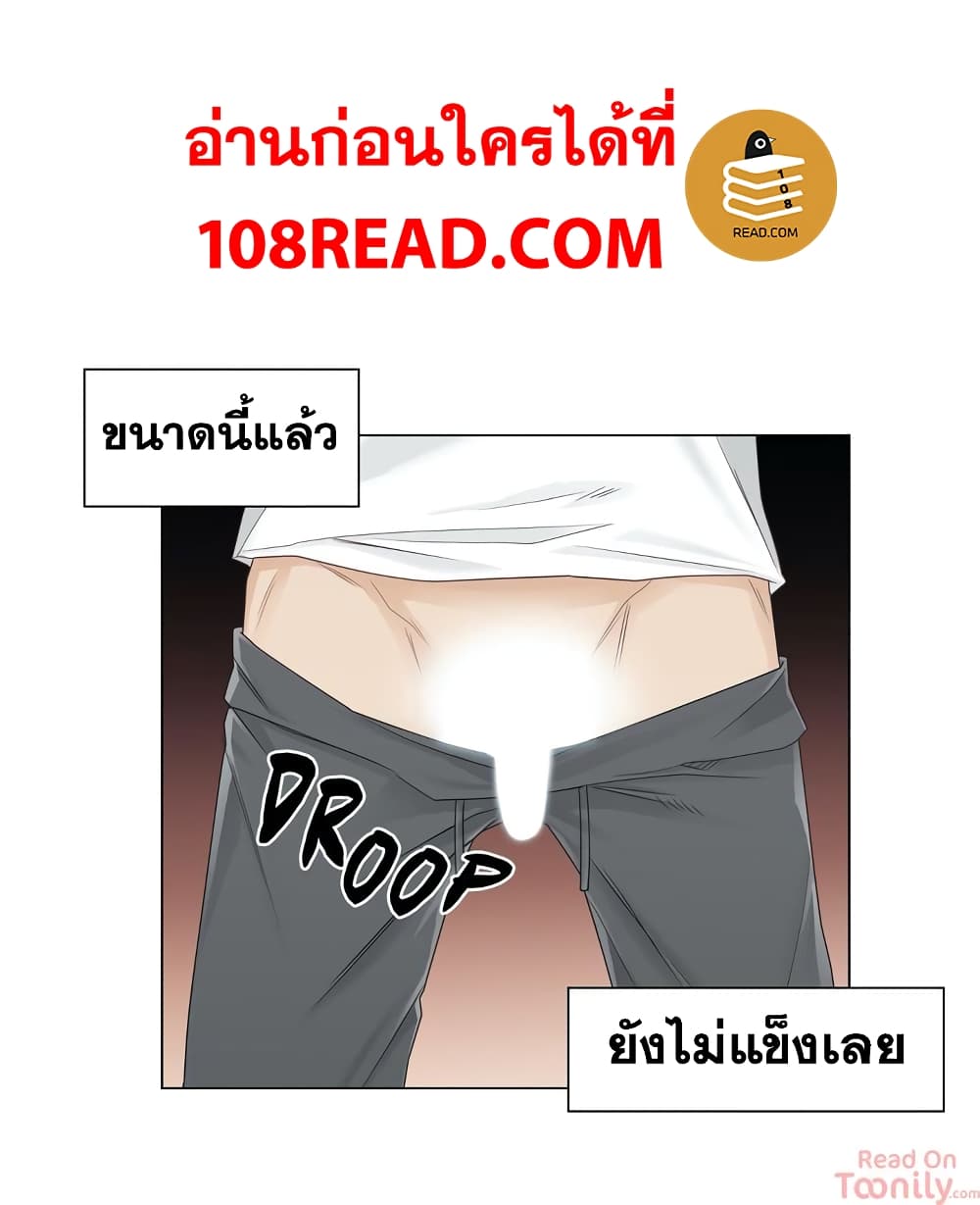 Touch To Unlock ตอนที่ 30 แปลไทย รูปที่ 30