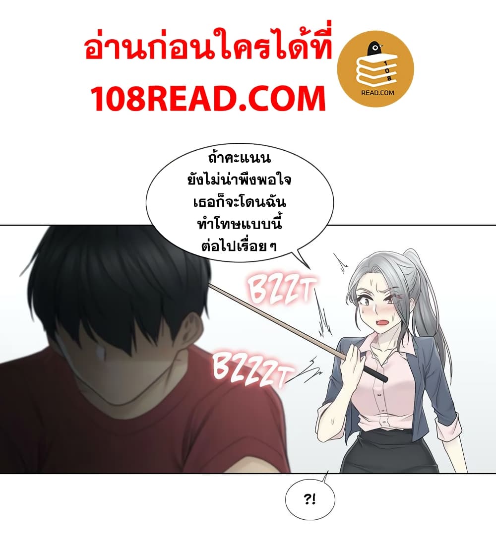 Touch To Unlock ตอนที่ 30 แปลไทย รูปที่ 6