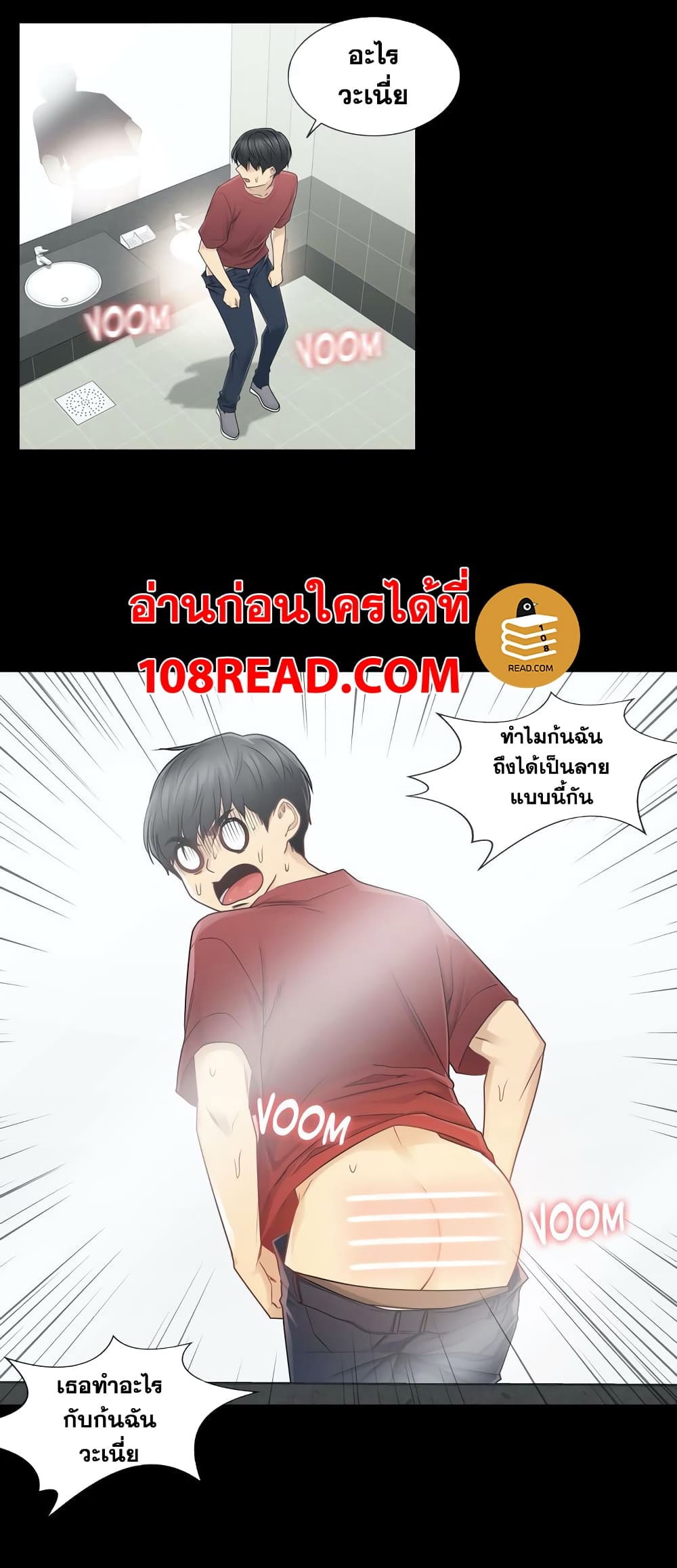 Touch To Unlock ตอนที่ 30 แปลไทย รูปที่ 8