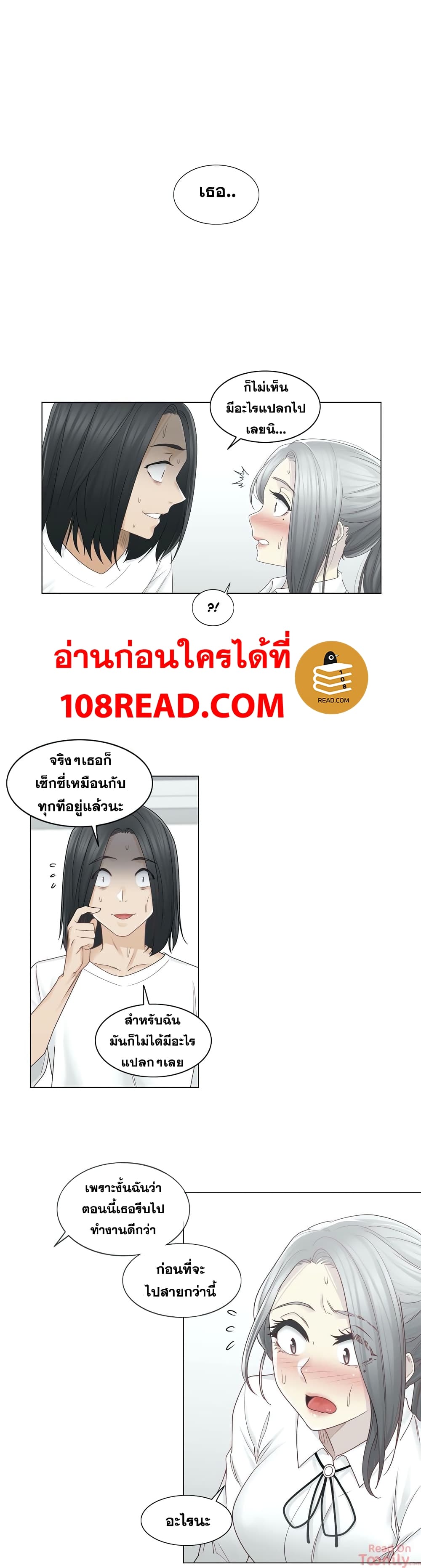 Touch To Unlock ตอนที่ 31 แปลไทย รูปที่ 13