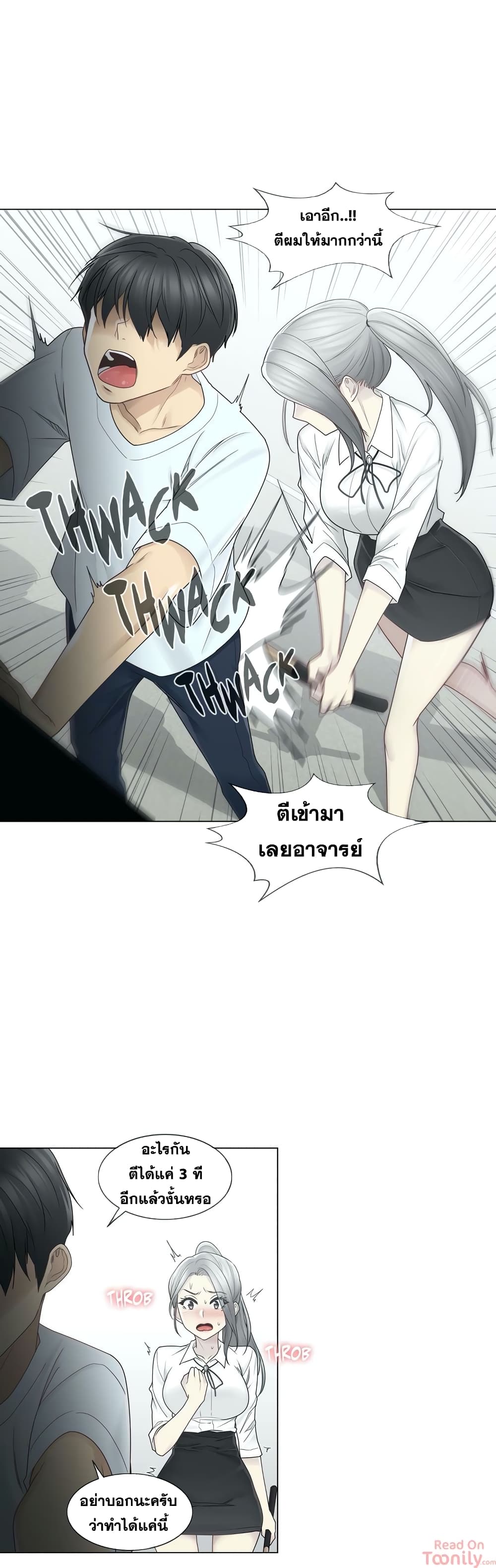 Touch To Unlock ตอนที่ 31 แปลไทย รูปที่ 21