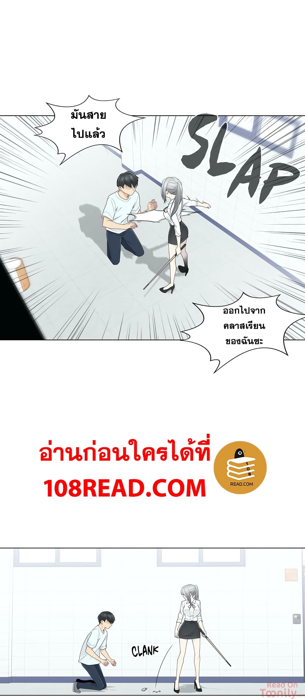 Touch To Unlock ตอนที่ 31 แปลไทย รูปที่ 27