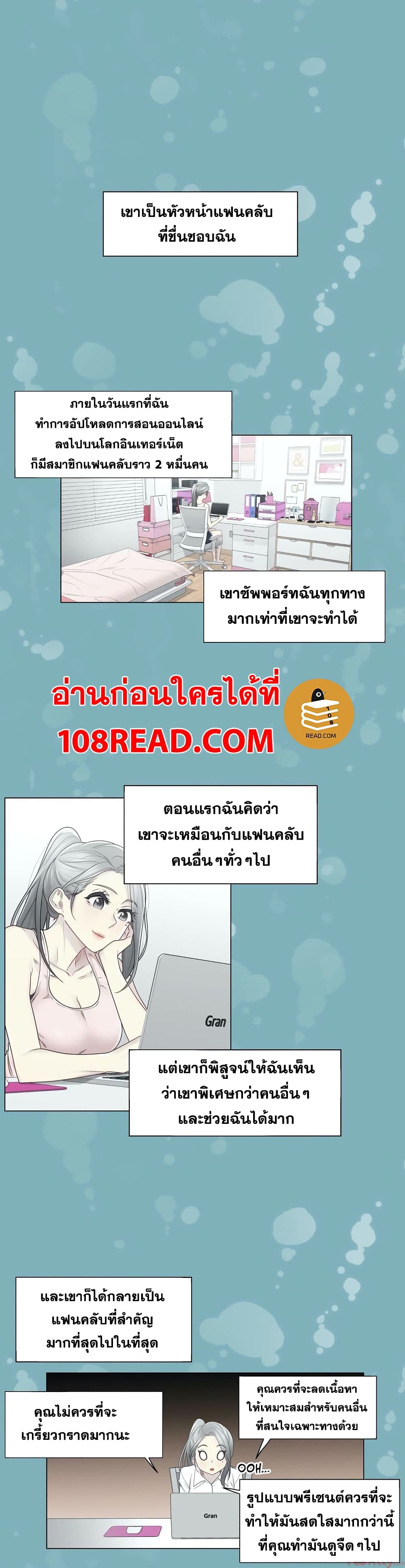 Touch To Unlock ตอนที่ 31 แปลไทย รูปที่ 3