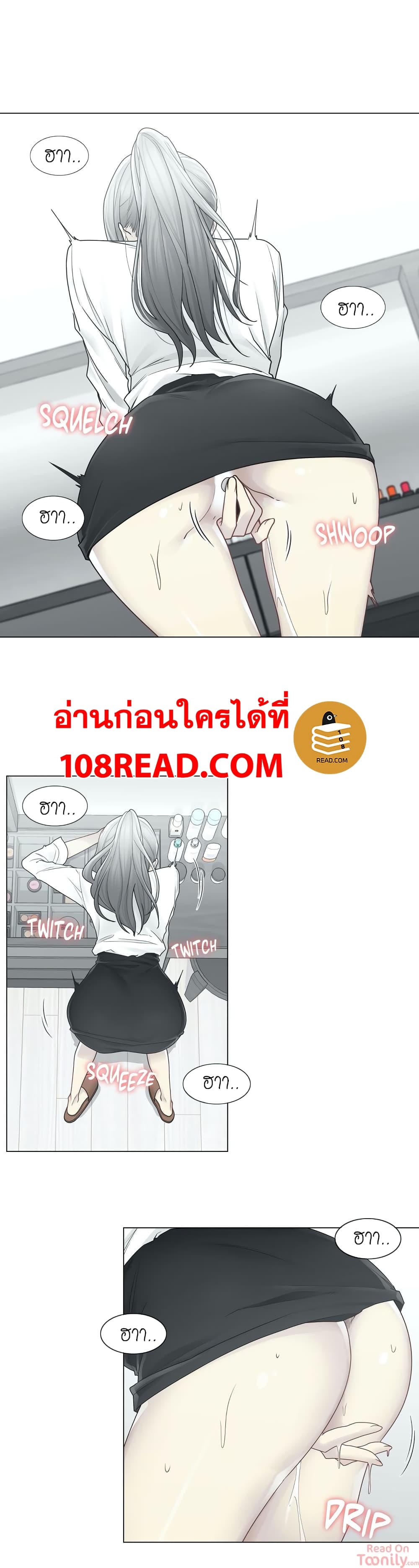 Touch To Unlock ตอนที่ 31 แปลไทย รูปที่ 9