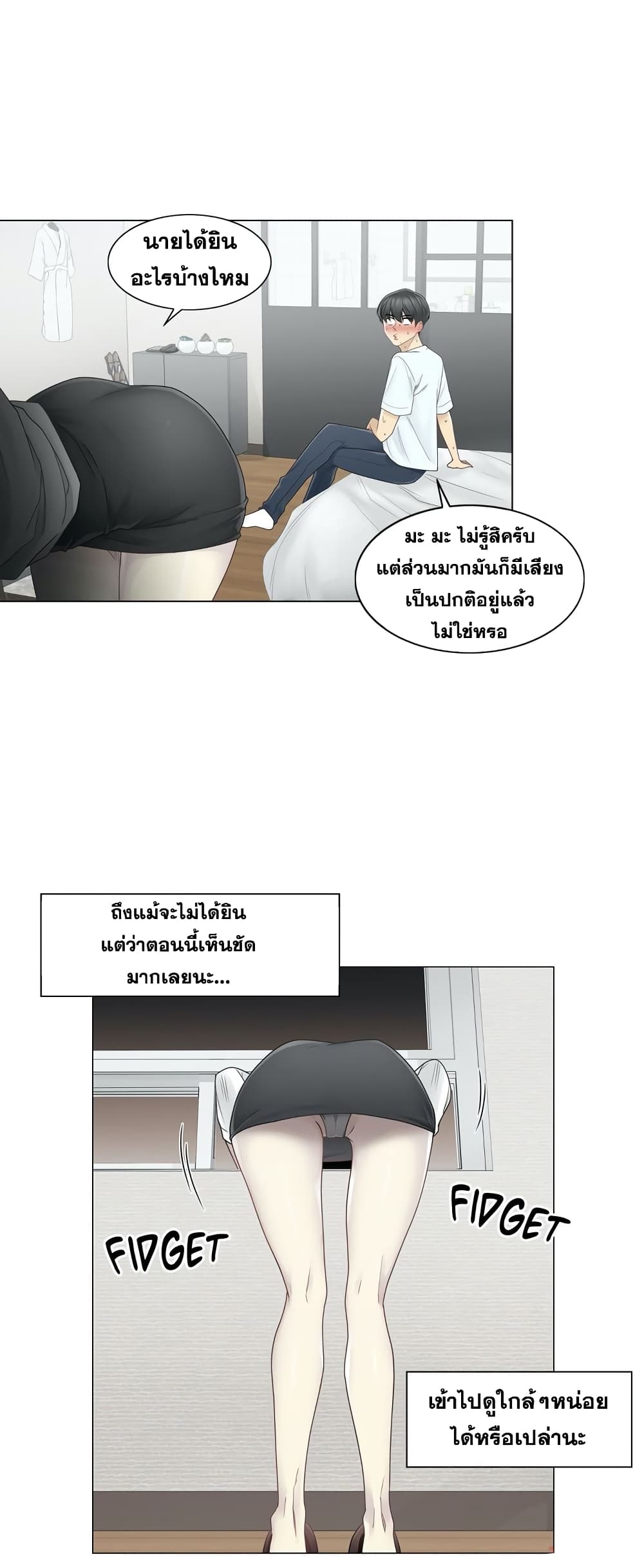 Touch To Unlock ตอนที่ 32 แปลไทย รูปที่ 20