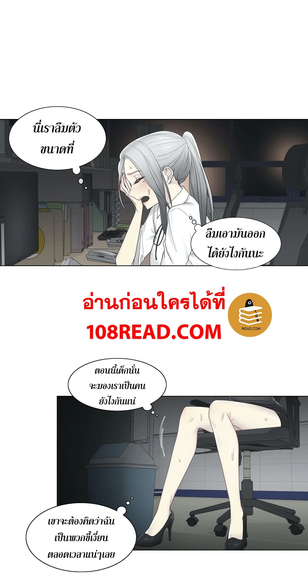 Touch To Unlock ตอนที่ 32 แปลไทย รูปที่ 5