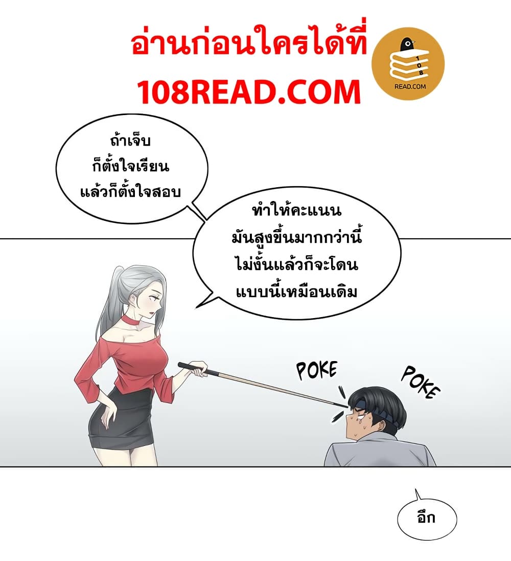 Touch To Unlock ตอนที่ 33 แปลไทย รูปที่ 15