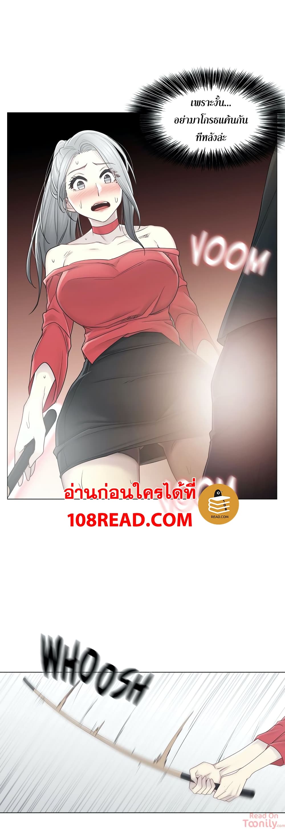 Touch To Unlock ตอนที่ 33 แปลไทย รูปที่ 19