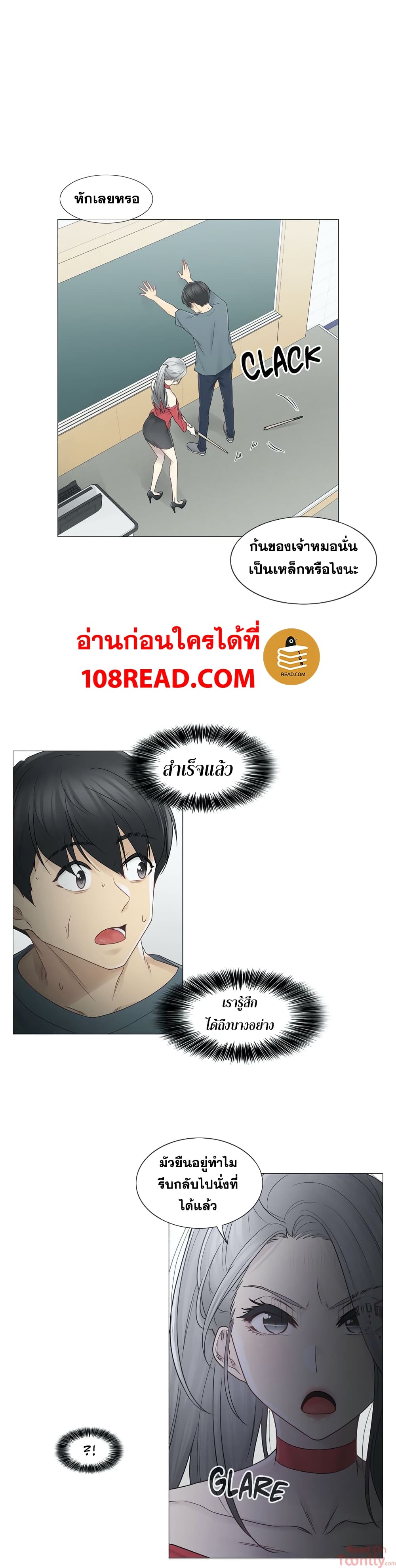 Touch To Unlock ตอนที่ 33 แปลไทย รูปที่ 25