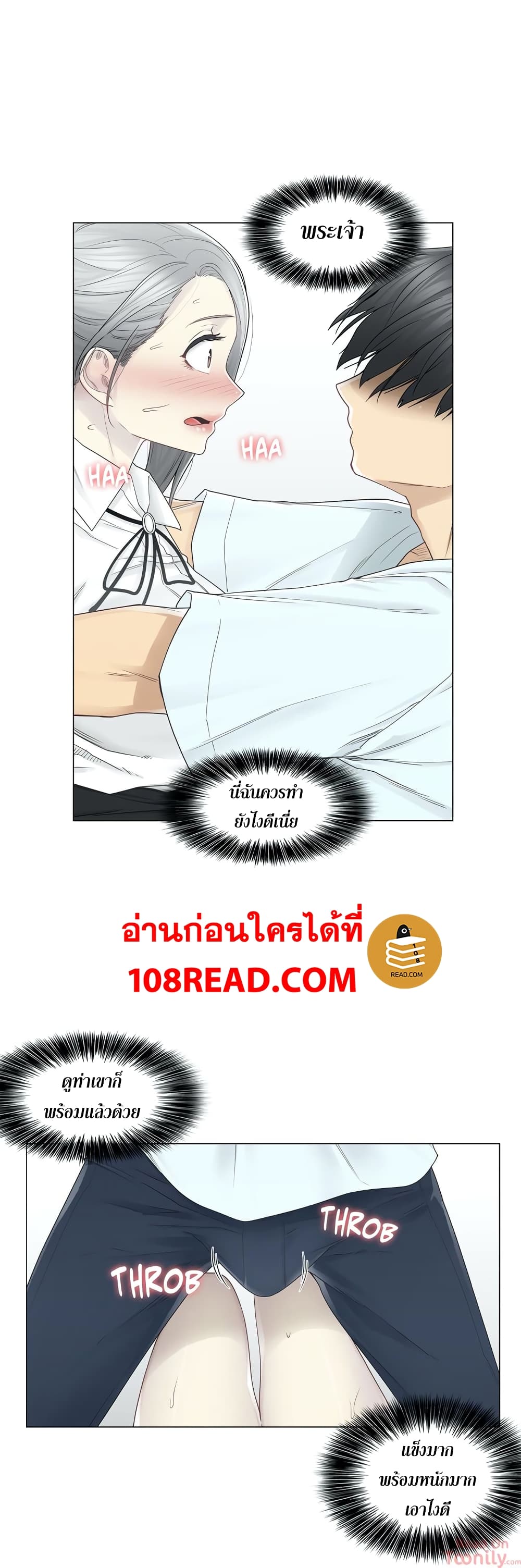 Touch To Unlock ตอนที่ 33 แปลไทย รูปที่ 3