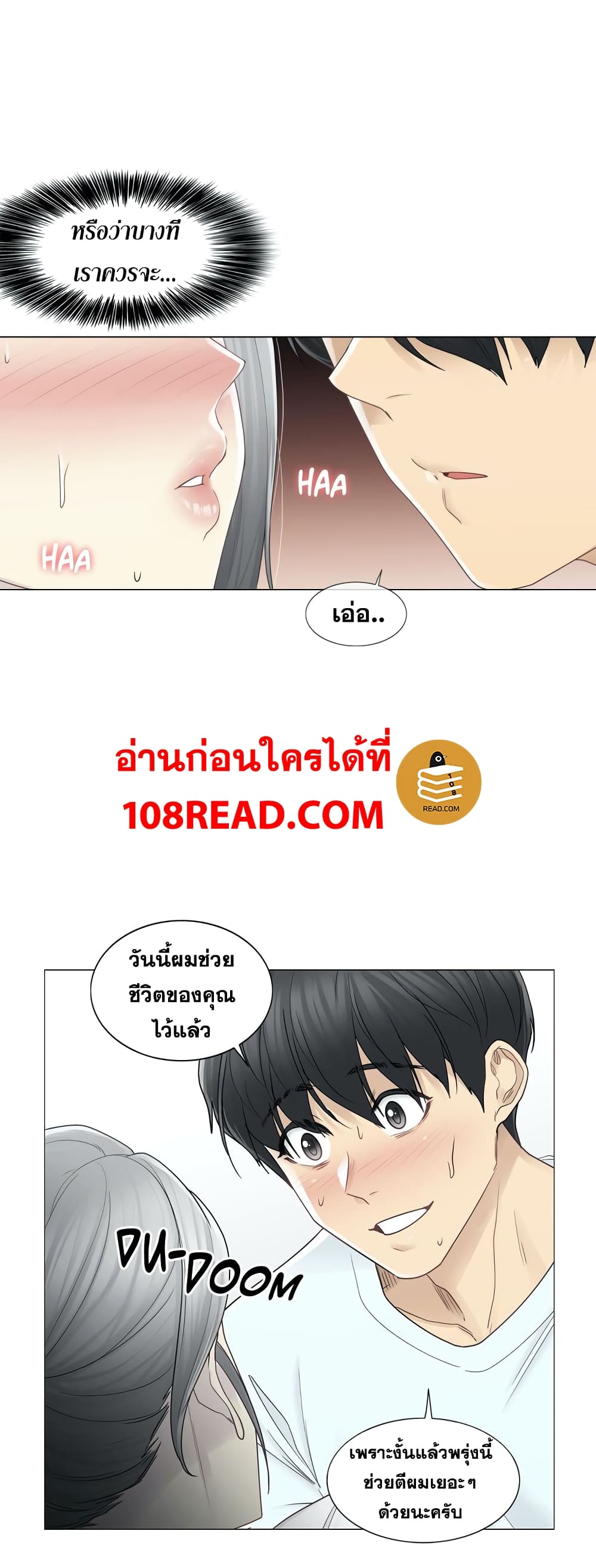 Touch To Unlock ตอนที่ 33 แปลไทย รูปที่ 5