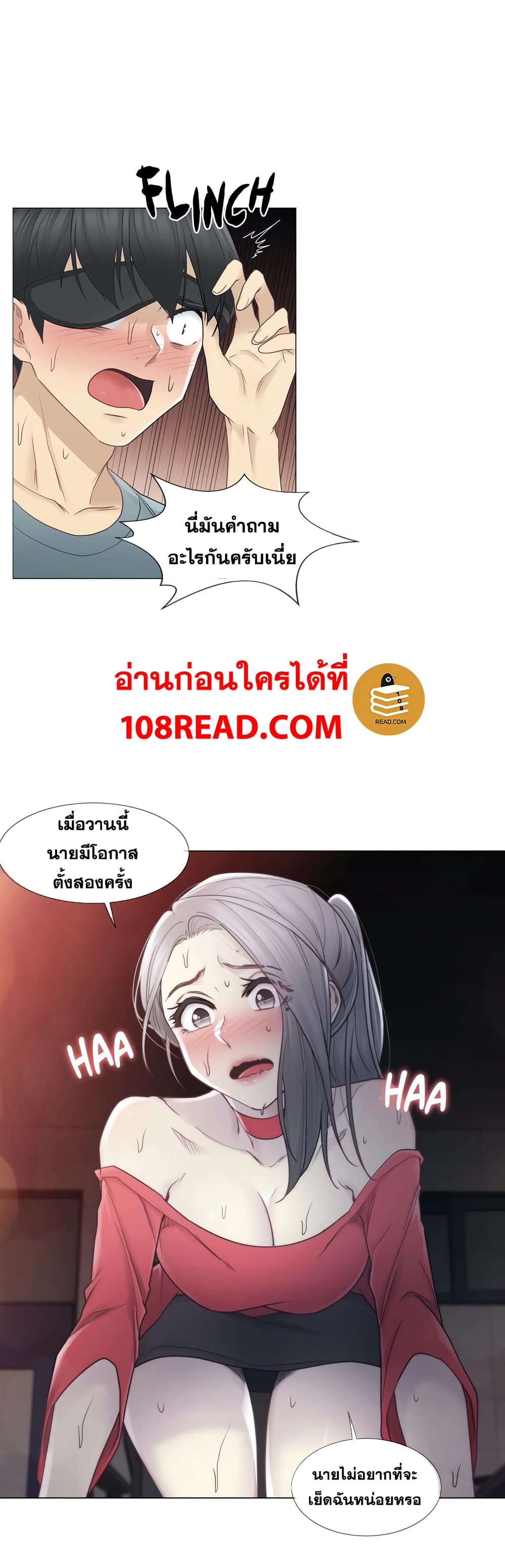 Touch To Unlock ตอนที่ 34 แปลไทย รูปที่ 15