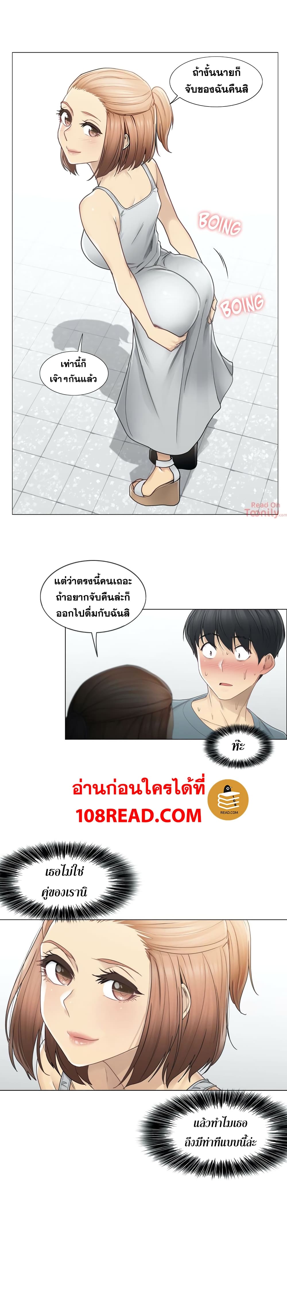 Touch To Unlock ตอนที่ 34 แปลไทย รูปที่ 2