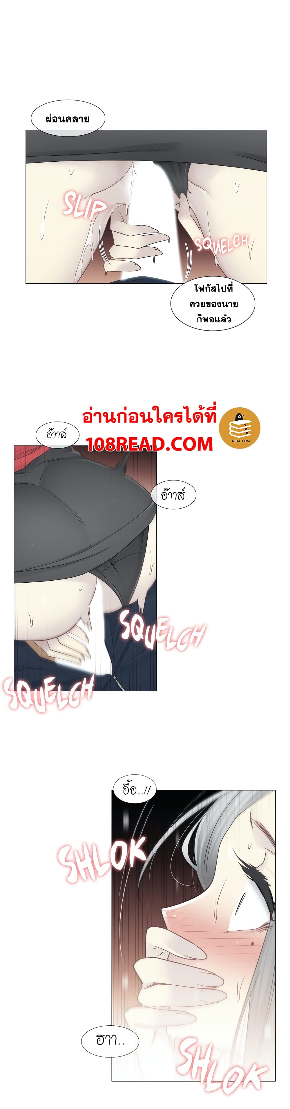 Touch To Unlock ตอนที่ 34 แปลไทย รูปที่ 21