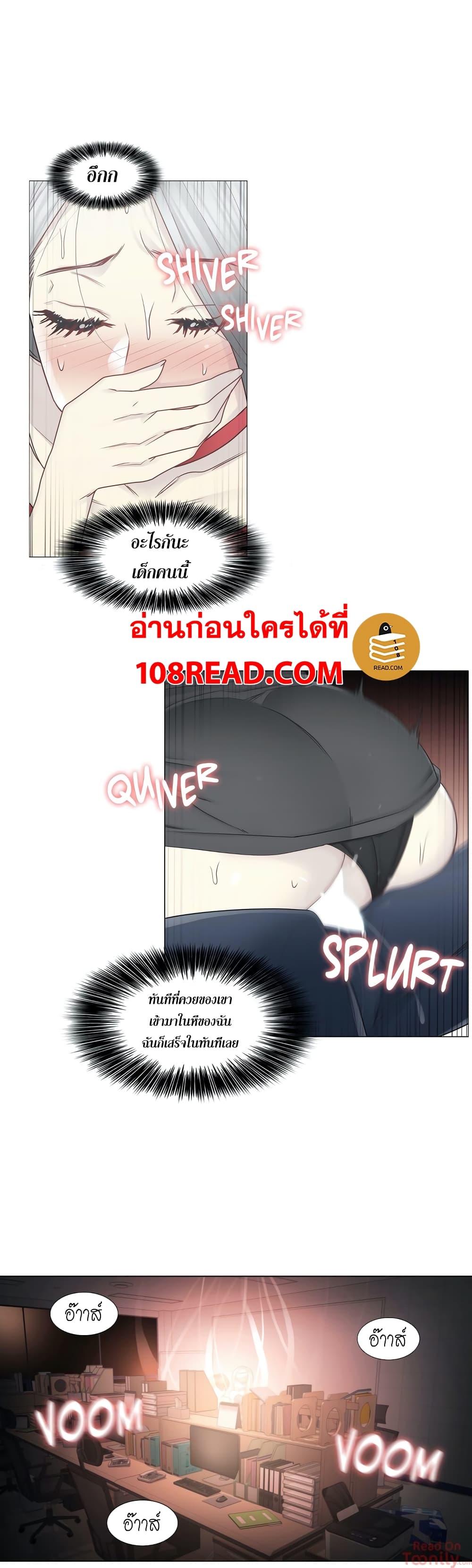 Touch To Unlock ตอนที่ 34 แปลไทย รูปที่ 23