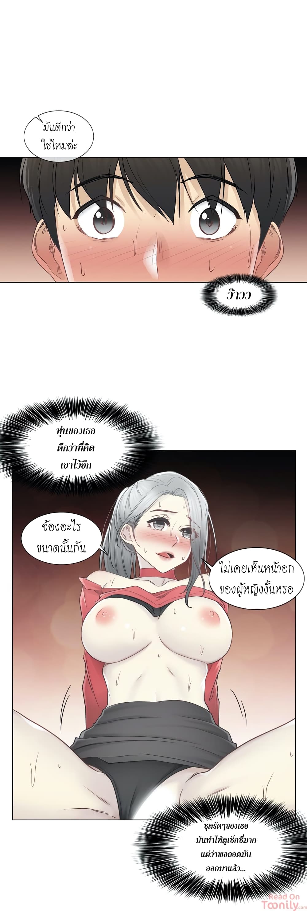 Touch To Unlock ตอนที่ 34 แปลไทย รูปที่ 28