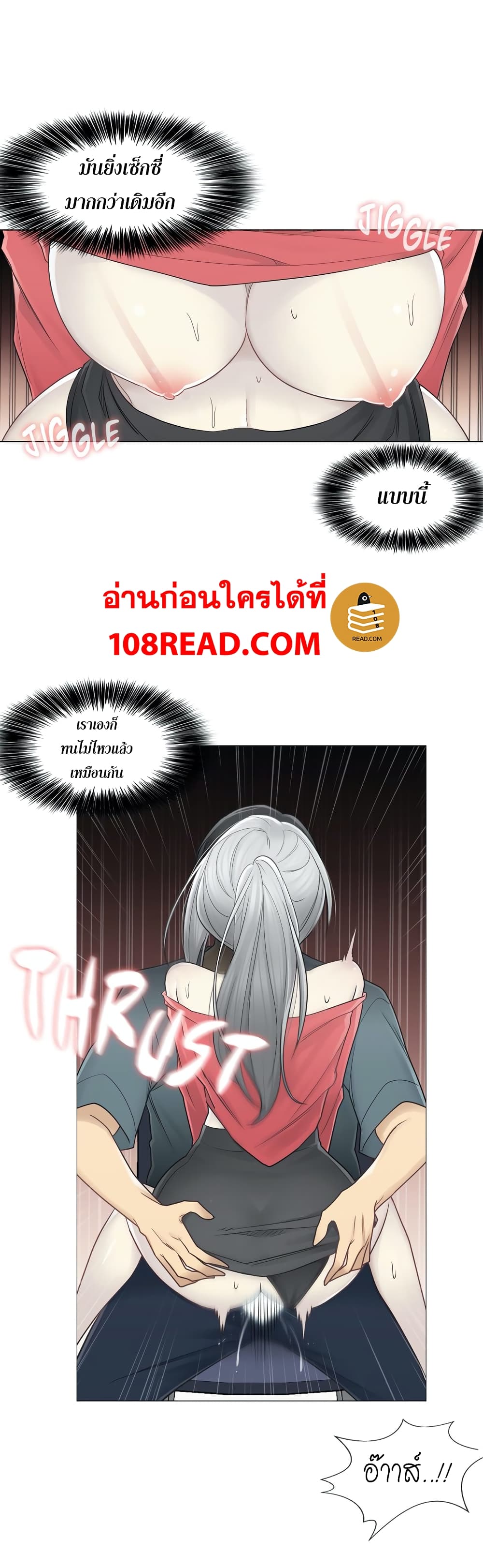 Touch To Unlock ตอนที่ 34 แปลไทย รูปที่ 29