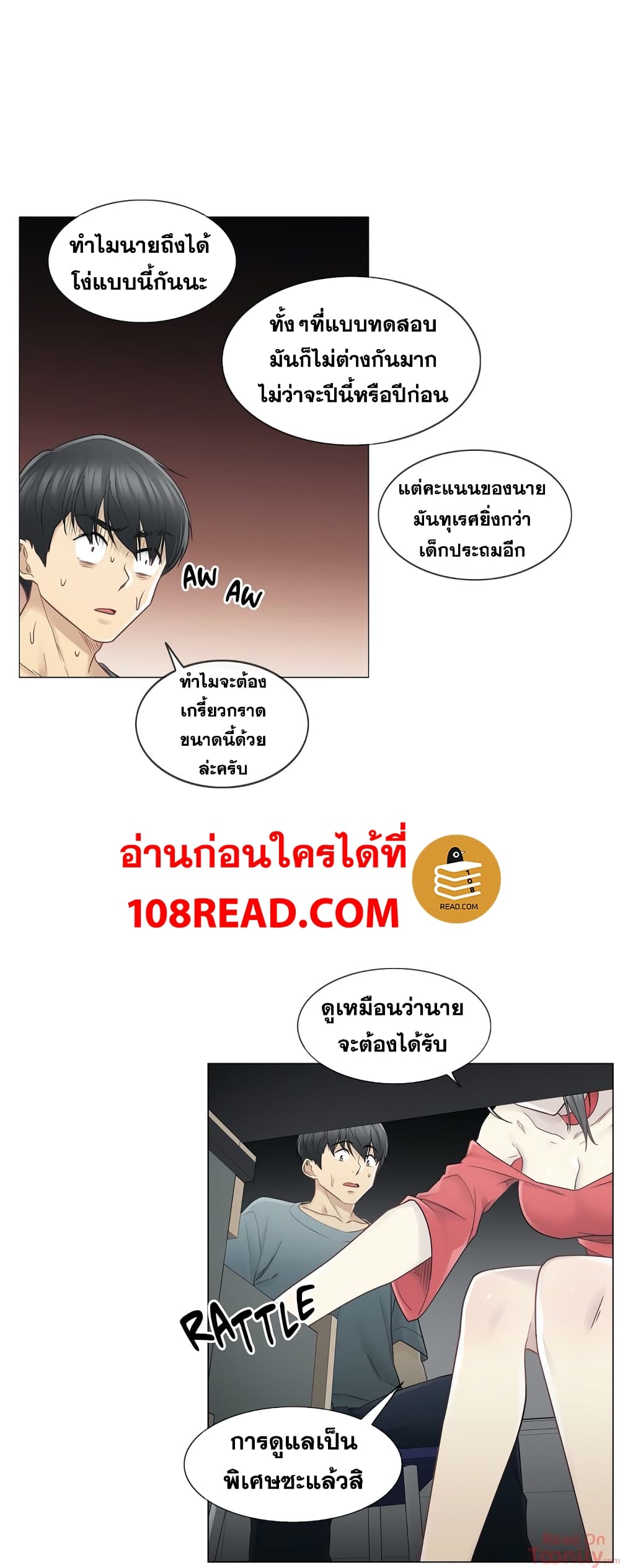 Touch To Unlock ตอนที่ 34 แปลไทย รูปที่ 9