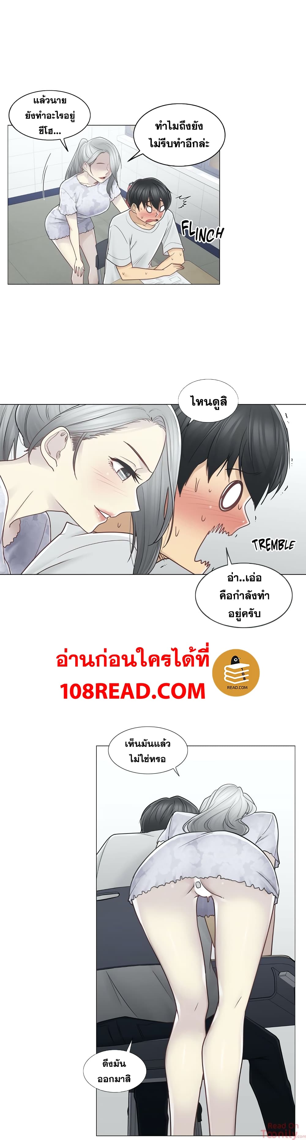 Touch To Unlock ตอนที่ 35 แปลไทย รูปที่ 22