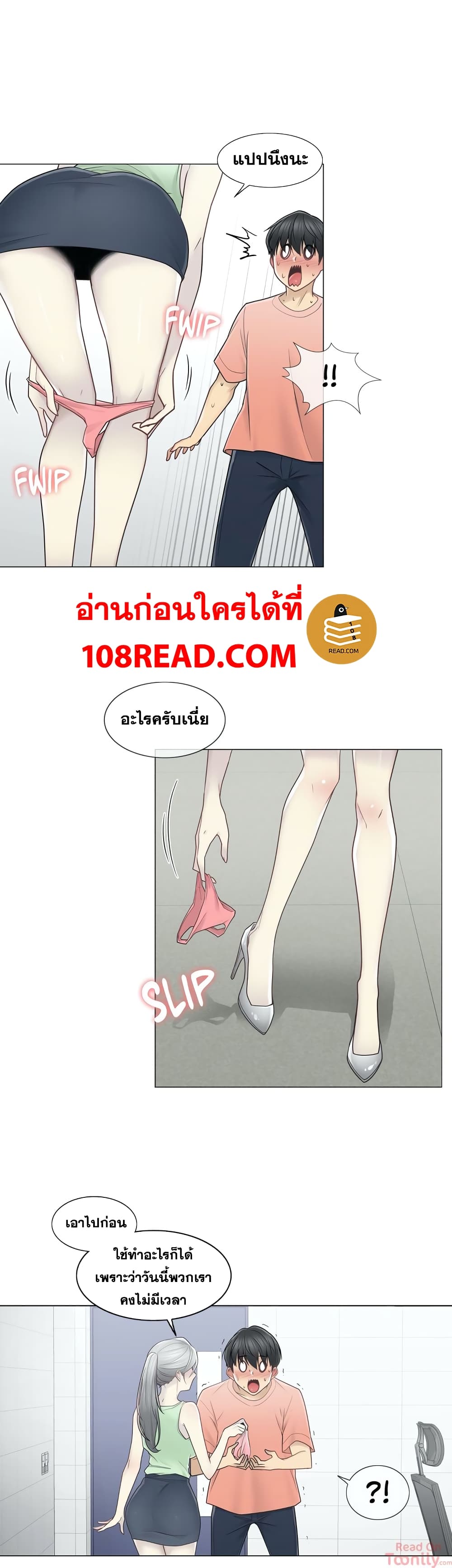 Touch To Unlock ตอนที่ 35 แปลไทย รูปที่ 26