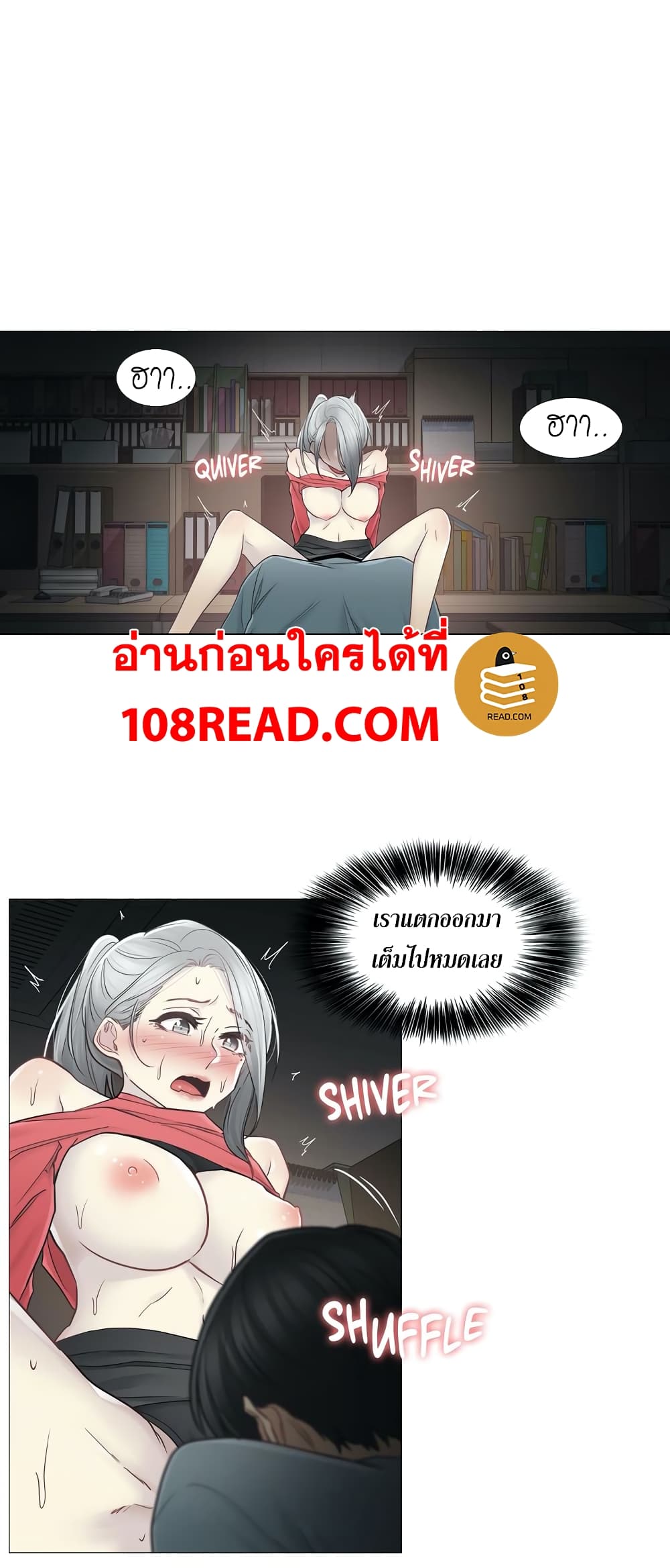 Touch To Unlock ตอนที่ 35 แปลไทย รูปที่ 8