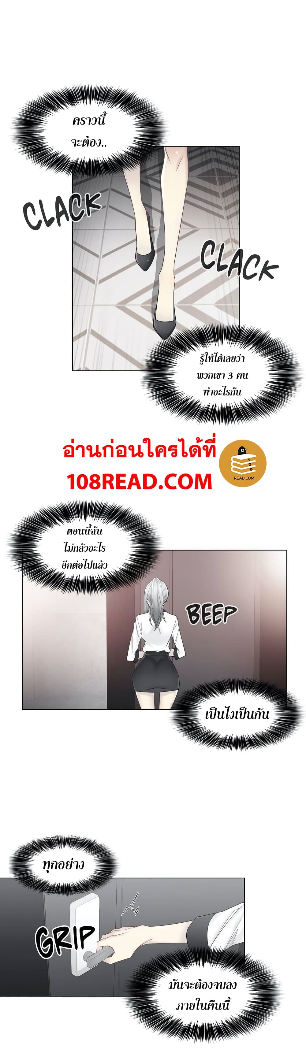 Touch To Unlock ตอนที่ 36 แปลไทย รูปที่ 10