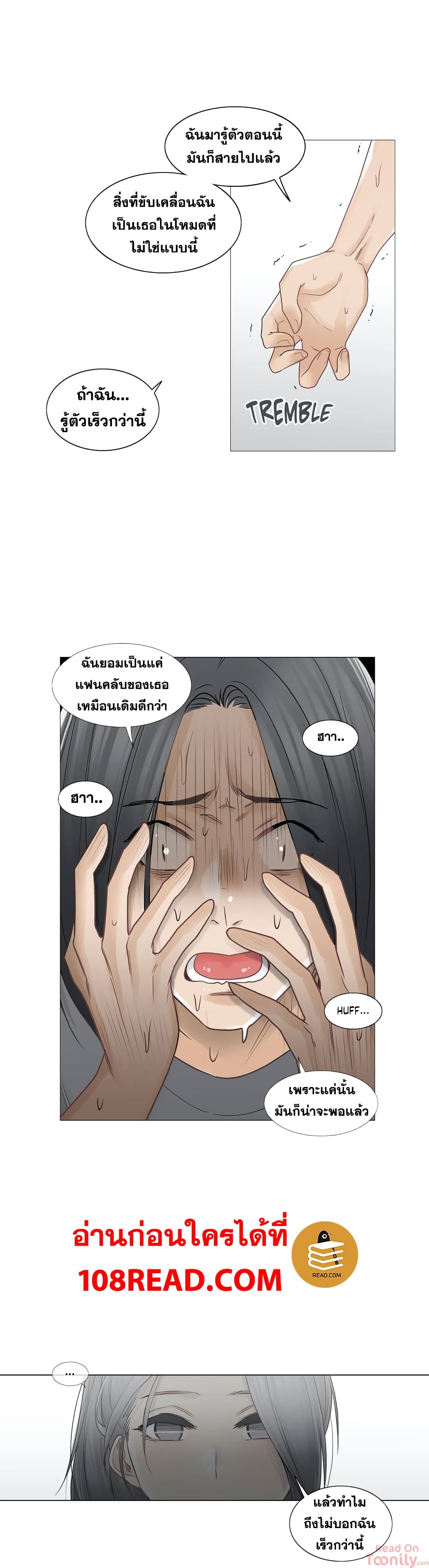 Touch To Unlock ตอนที่ 36 แปลไทย รูปที่ 24