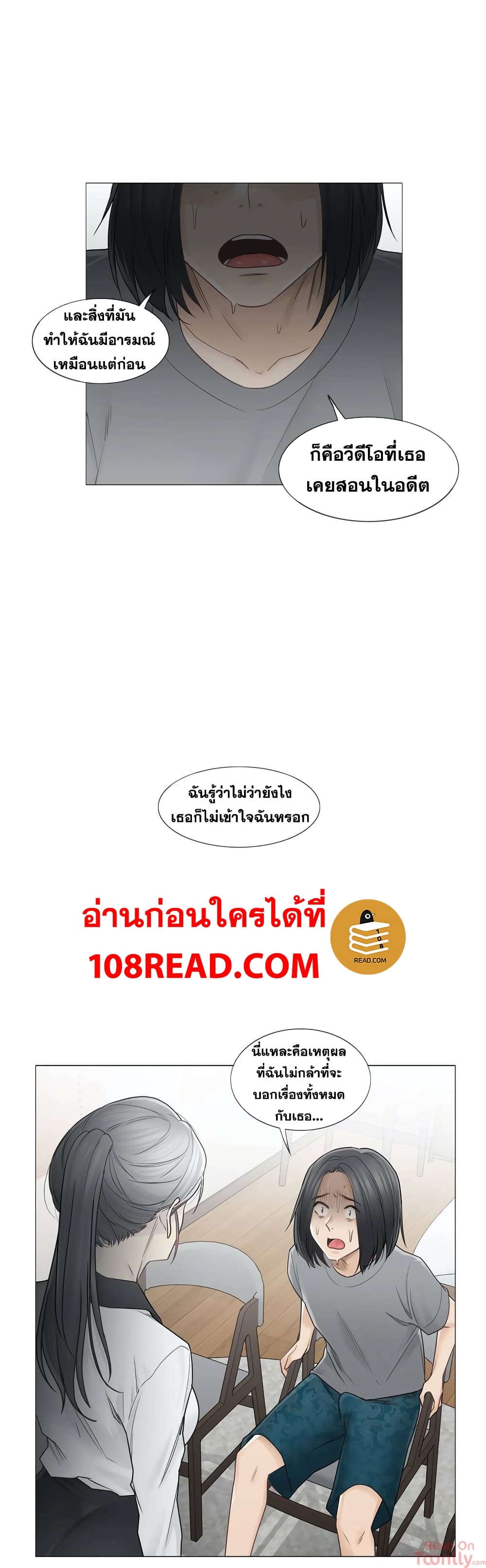 Touch To Unlock ตอนที่ 36 แปลไทย รูปที่ 26