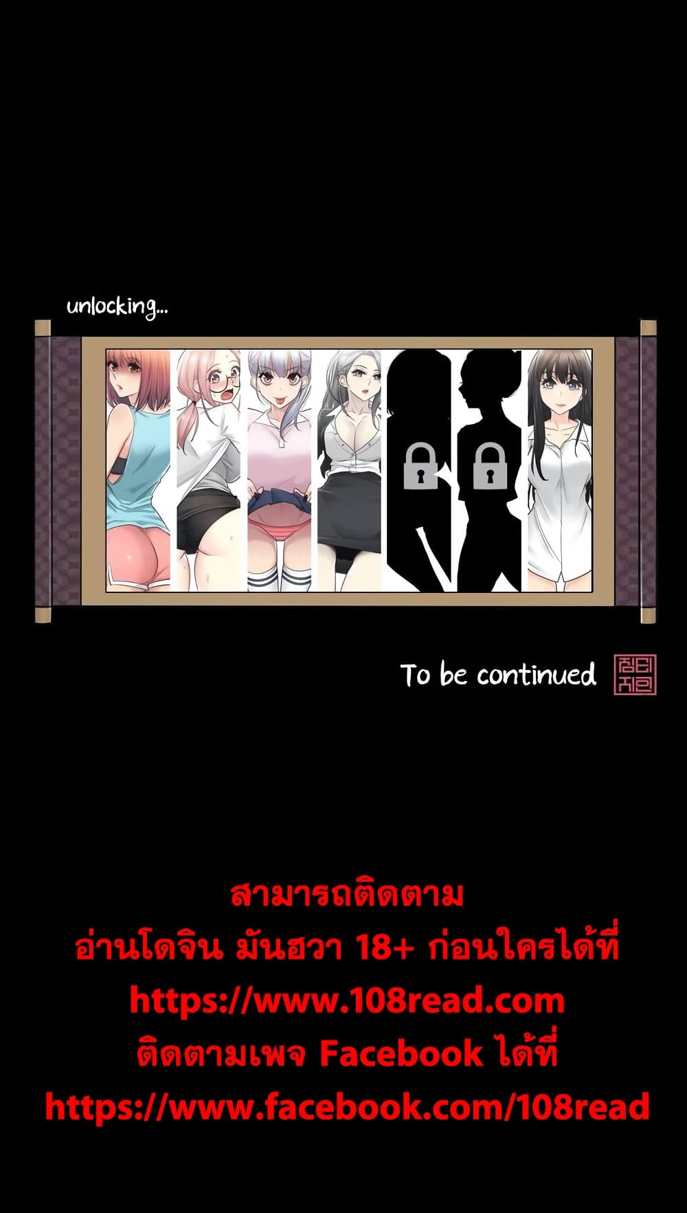 Touch To Unlock ตอนที่ 36 แปลไทย รูปที่ 30