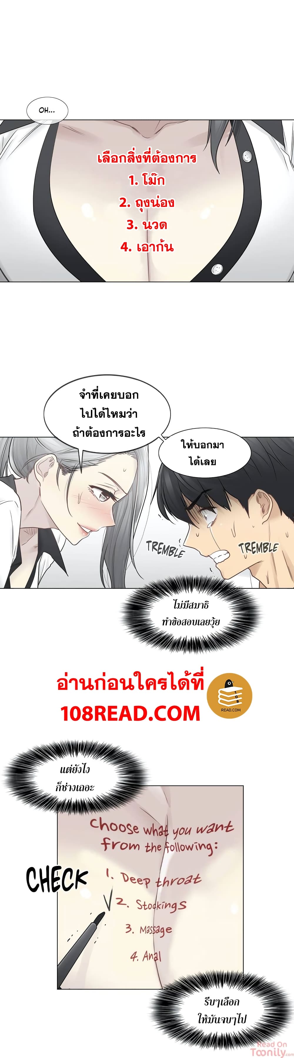 Touch To Unlock ตอนที่ 36 แปลไทย รูปที่ 4