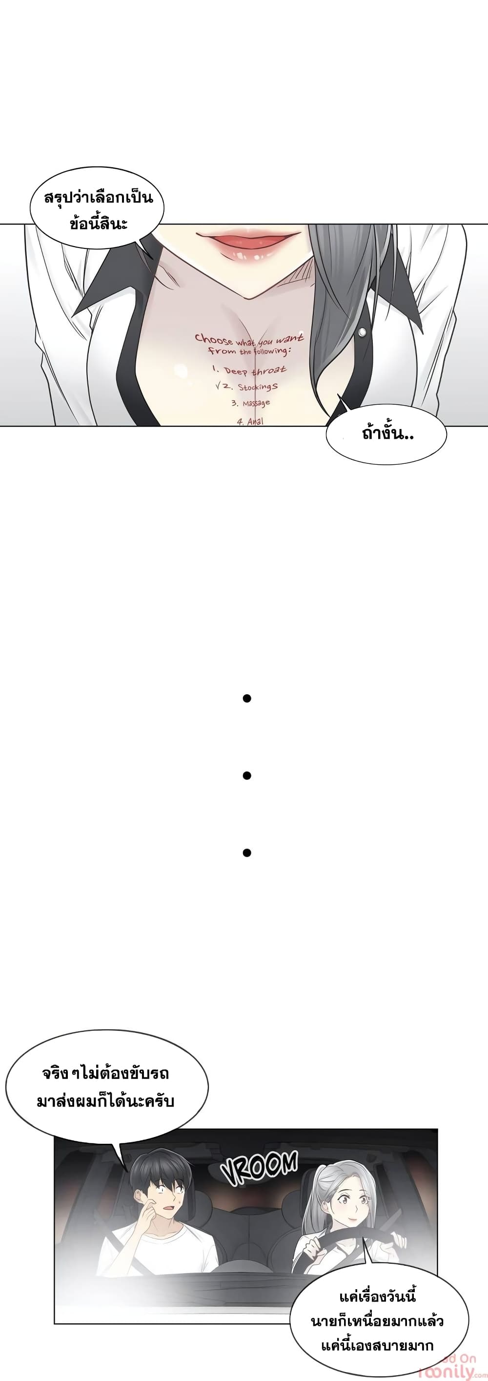 Touch To Unlock ตอนที่ 36 แปลไทย รูปที่ 5