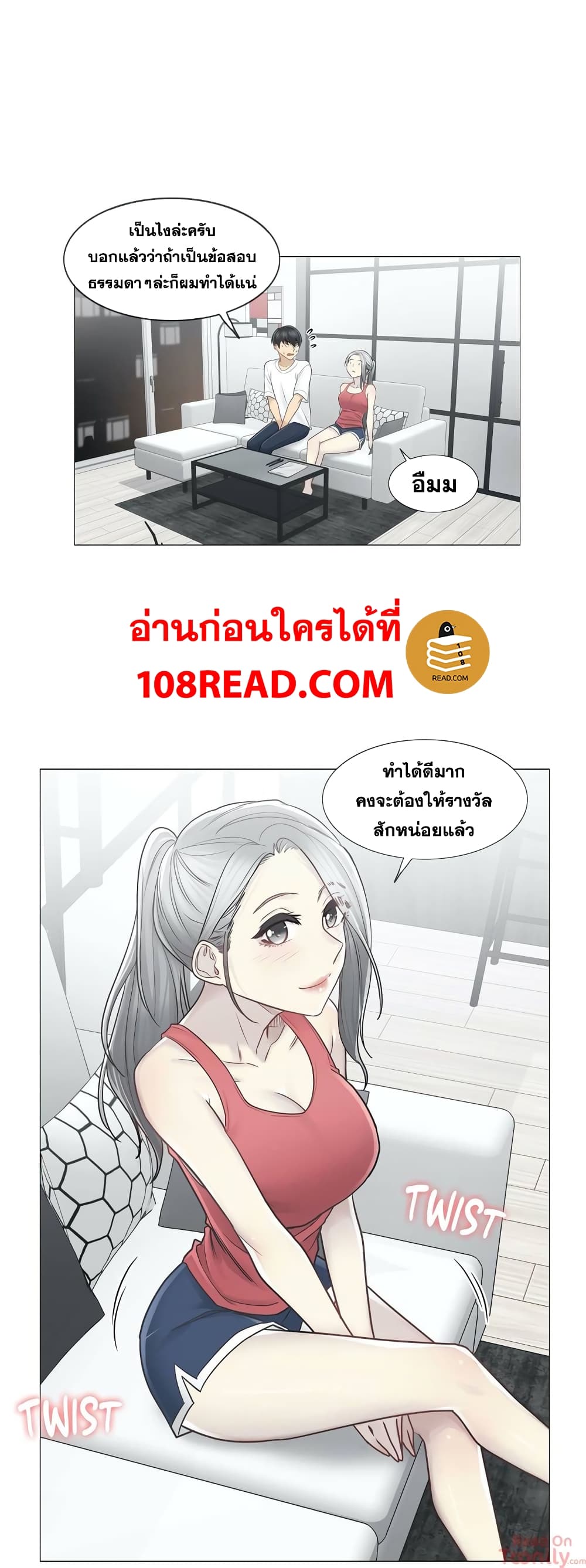 Touch To Unlock ตอนที่ 37 แปลไทย รูปที่ 20