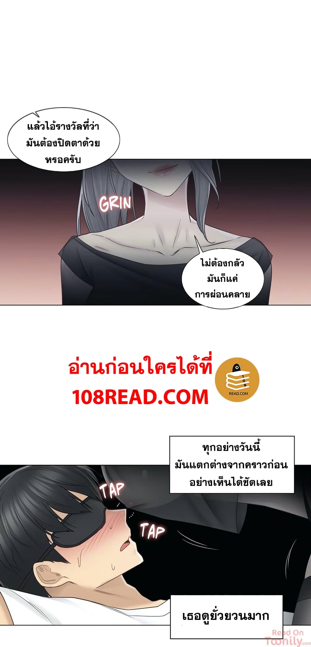 Touch To Unlock ตอนที่ 37 แปลไทย รูปที่ 22