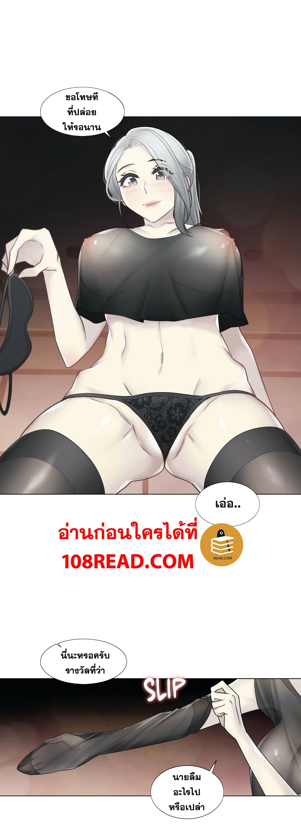 Touch To Unlock ตอนที่ 37 แปลไทย รูปที่ 24