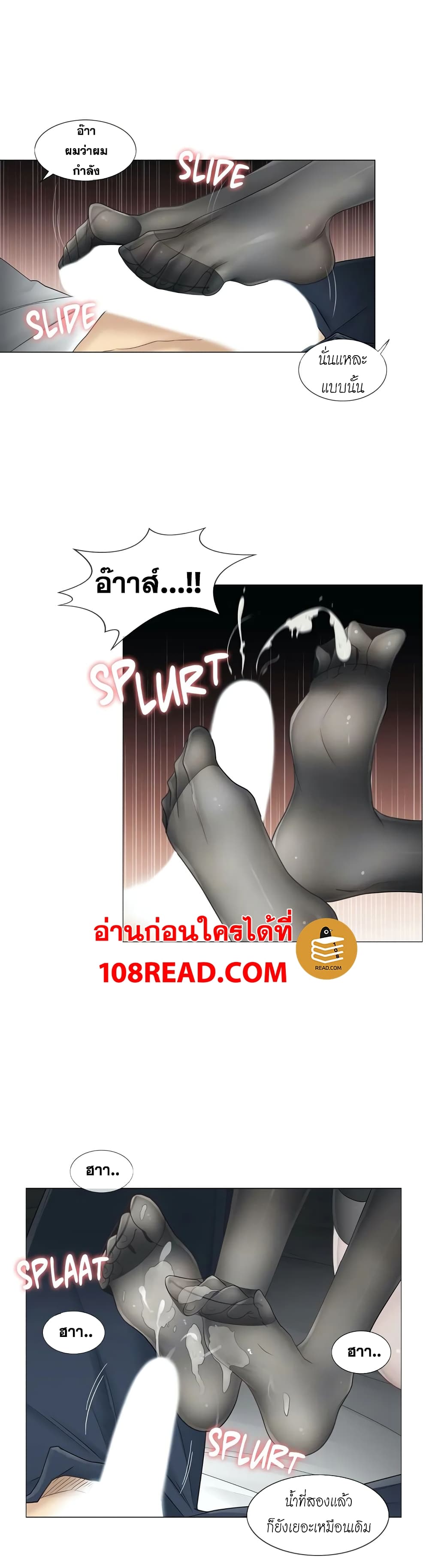 Touch To Unlock ตอนที่ 38 แปลไทย รูปที่ 18