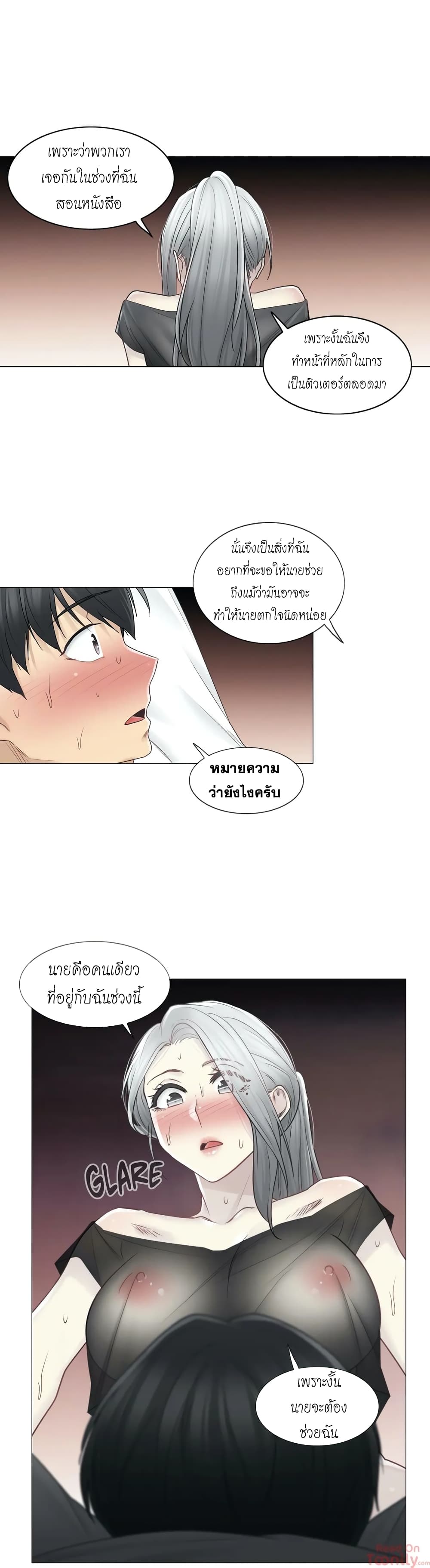 Touch To Unlock ตอนที่ 38 แปลไทย รูปที่ 25