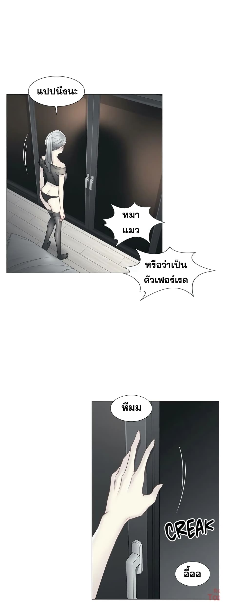 Touch To Unlock ตอนที่ 38 แปลไทย รูปที่ 27