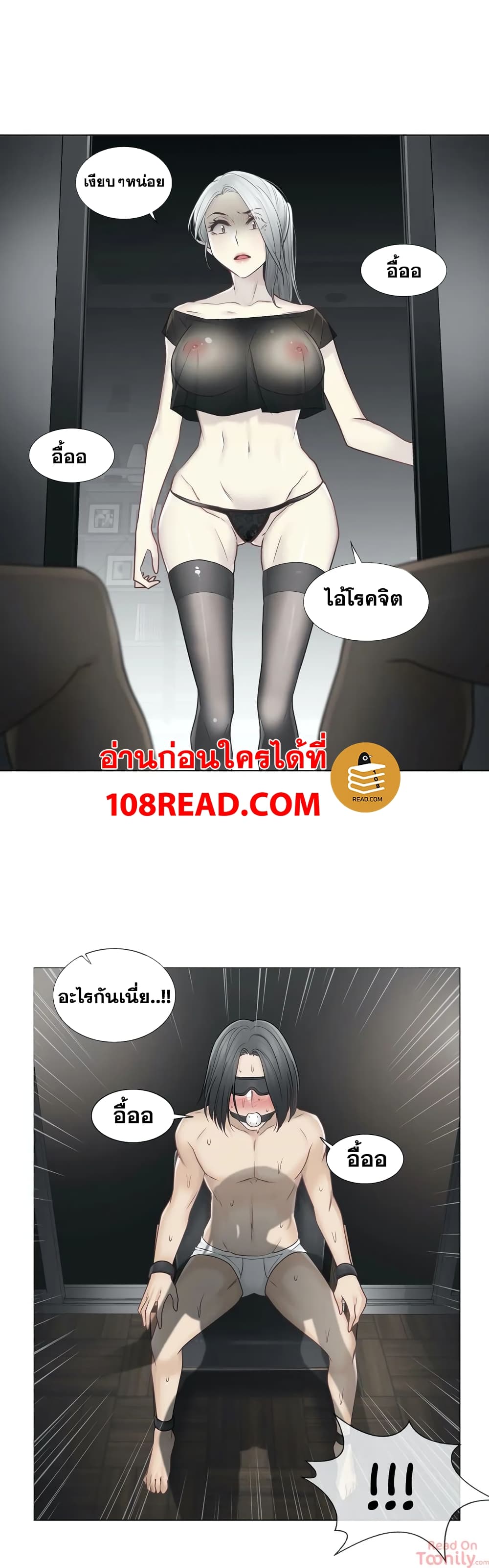 Touch To Unlock ตอนที่ 38 แปลไทย รูปที่ 28