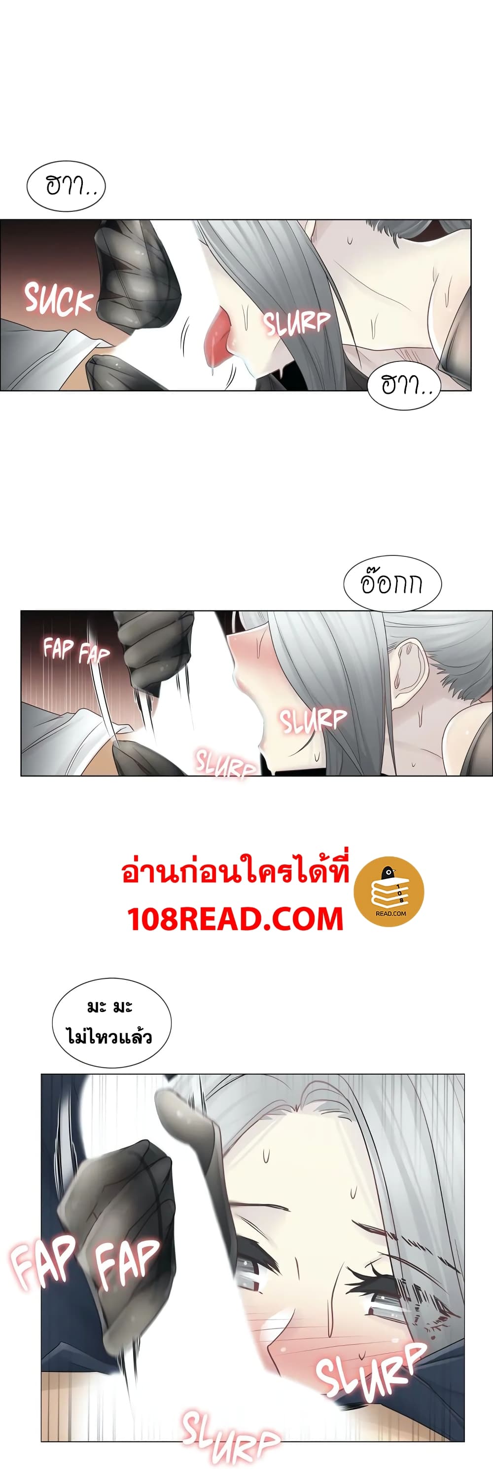 Touch To Unlock ตอนที่ 38 แปลไทย รูปที่ 8