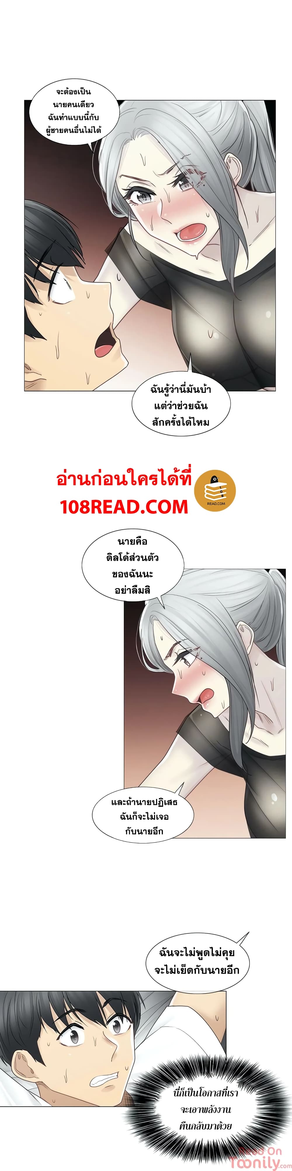 Touch To Unlock ตอนที่ 39 แปลไทย รูปที่ 14