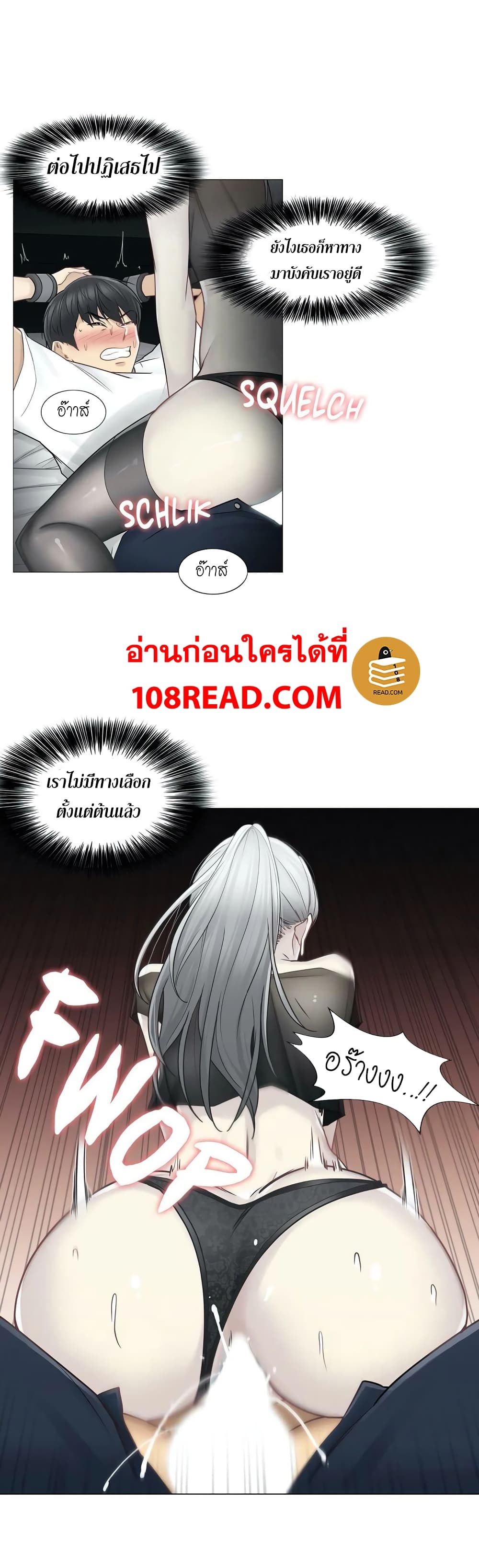 Touch To Unlock ตอนที่ 39 แปลไทย รูปที่ 16