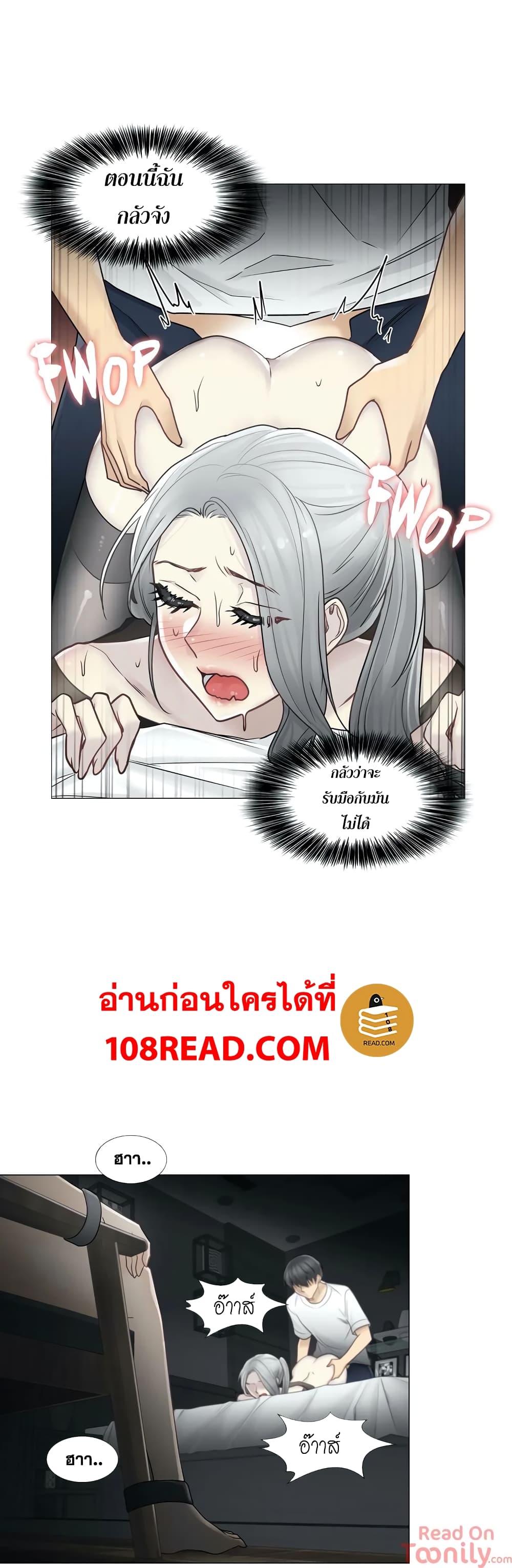 Touch To Unlock ตอนที่ 39 แปลไทย รูปที่ 26