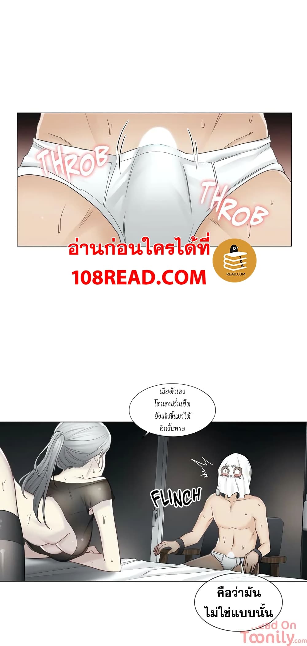 Touch To Unlock ตอนที่ 39 แปลไทย รูปที่ 28