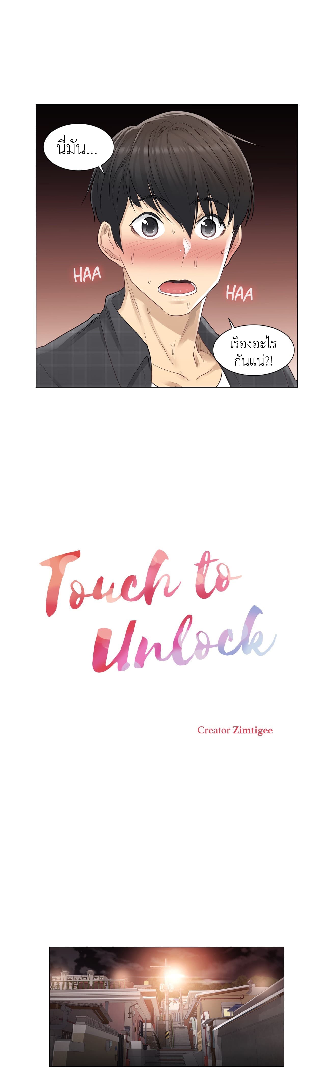 Touch To Unlock ตอนที่ 4 แปลไทย รูปที่ 5