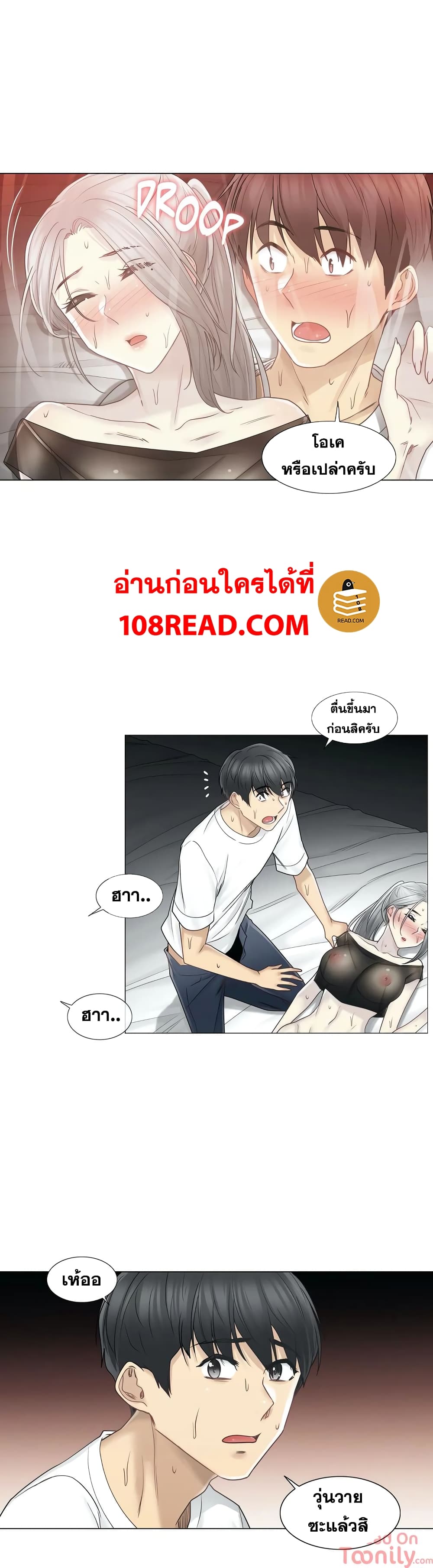 Touch To Unlock ตอนที่ 40 แปลไทย รูปที่ 10