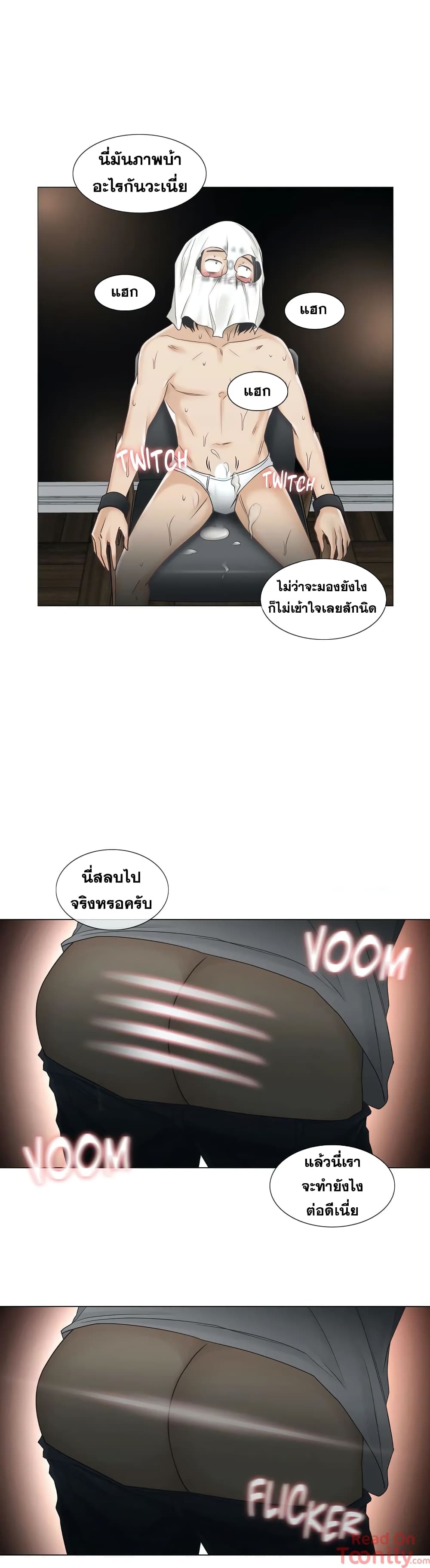 Touch To Unlock ตอนที่ 40 แปลไทย รูปที่ 11